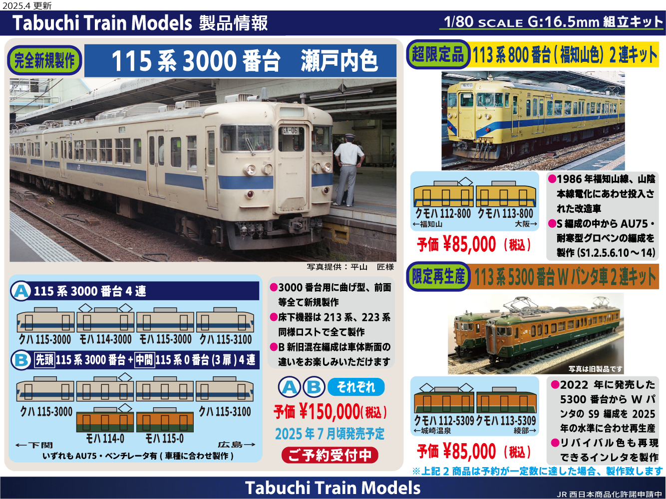 Out of print Weekly Railway Travel 8 Kisei Main Line